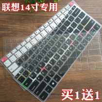 14-inch Lenovo small trendy 7000-14IKBR notebook keyboard film 2019 computer dust pad protective cover