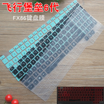 15 6-inch SUSTech Flight Fortress 6 Generation FX86 Notebook Keyboard Membrane F Computer dust-proof cushion FE8750 protective sleeve