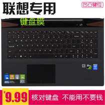 15 6-inch Lenovo Y50 notebook keyboard protective film Y50p-70-ISE computer dust cover cushion