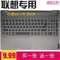 15 6 Inch Lenovo Small New Air-15 2019 Notebook Keyboard Cling Film Computer Dust Cover Protective Sleeve Mat