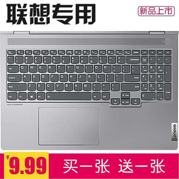 Lenovo ThinkBook 16p 2021 sharp Dragon version of laptop keyboard protective film Silicone Protective Sheath 16-inch