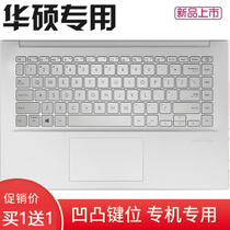 SUSTech a bean 14 2021 notebook keyboard film ADOL14EA computer anti-dust waterproof protective sheath 14 inches