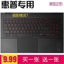 16 1 Inch HP Dark Shadow Genie 7 Cool version Notebook Keyboard Membrane Dark Shadow Genie 8 Silicone Protective Sleeve Mat