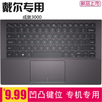 DELL DELL achievement 3000 notebook Vostro 3405 keyboard protector 14 inch computer dust cover pad