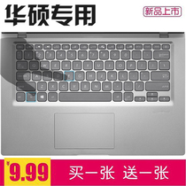 14 inch Asus stubborn stone seven Generation 14 2021 New New sharp Dragon M4200 notebook keyboard protective film dust pad