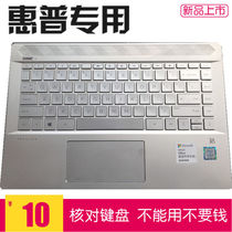14 inch HP HP Star 14 youthful version 14-ce3027TX notebook keyboard protective film dust cover sleeve