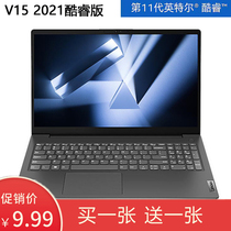 Lenovo Yangtian V15 11 generation Core Edition V15 G2 ALC notebook keyboard film 15 6 inch protective cover