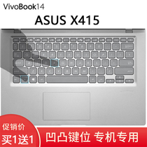 SUSTech ASUS X415 notebook keyboard protective film VivoBook14 2021 computer dust cover 14 inches