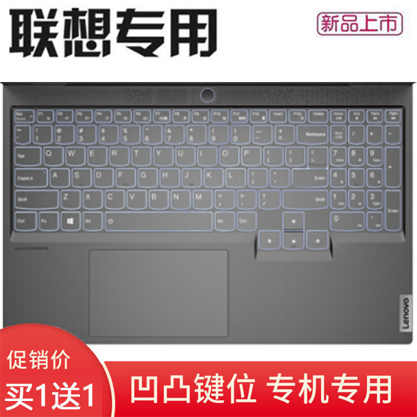 Lenovo Savior R9000X 2021 laptop keyboard protective film Legion R9000X 2021 16 inch