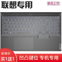 Lenovo delivers R9000X 2021 Notebook keyboard protective film Legion R9000X 2021 16 inch
