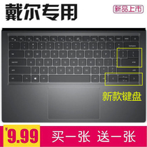 Dell DELL achievements 5410 notebook keyboard film Vostro 14 5415 dust 5425 5425 protective sleeves 14 inch