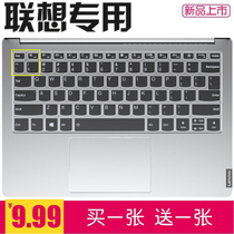 Lenovo YOGA 13s 2021 notebook keyboard film 13s ITL computer case cushion 13 3 inches