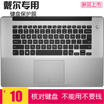 15 6 inch Dell DELL Lingyue 15 burning 5580 notebook keyboard dustproof protective film Inspiron5585