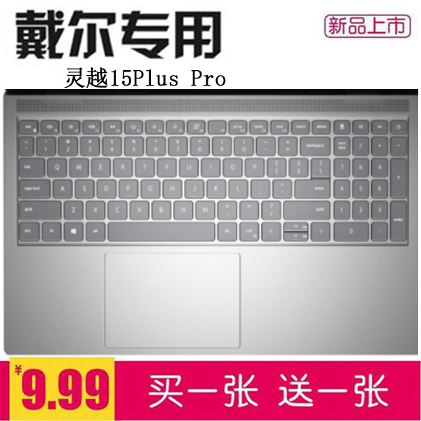Dell Inspiron15Plus laptop keyboard protective film Inspiron 15 7510 dust cover 15 6 inches
