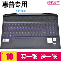 15 6 inch HP HP light and shadow wizard 6 generation notebook keyboard film 5Pro protective cover plus computer dustproof 4