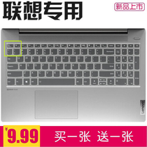 15 6 inch Lenovo Xiaoxin 15 2021 11th generation Core i5 i7 notebook keyboard protector 15ITL