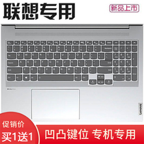Lenovo Tianjiao 16 2022 Notebook keyboard protective film 16-inch 16ACH computer anti-dust silicone mat