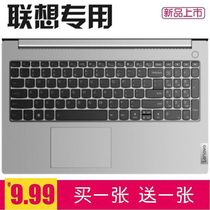 15 6-inch Lenovo Yangtian S15 2021 Sharp Dragon Version R5 Notebook Keyboard Protection Cling Film S15 G2 ALC