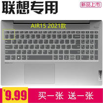 Lenovo Lenovo small new Air15 2021 15 6 inch 15ITL notebook keyboard protector I5 I7