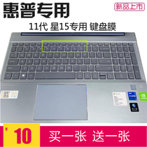 HP (HP) Star 15 11th Generation Core Star 15-eg0102tx 15 6 inch notebook keyboard protector