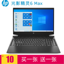 16 1 inch HP HP light and shadow Sprite 6 generation MAX 16-a0007tx notebook keyboard film TPN-C141