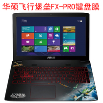 15 6 inch ASUS Flying Fortress FX-PRO6700 notebook keyboard protective film 6300 dust cover full coverage