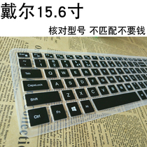15 6 inch Dell DELL Lingyue Inspiron Flying box 3000 notebook Ins3576 keyboard cover protective film