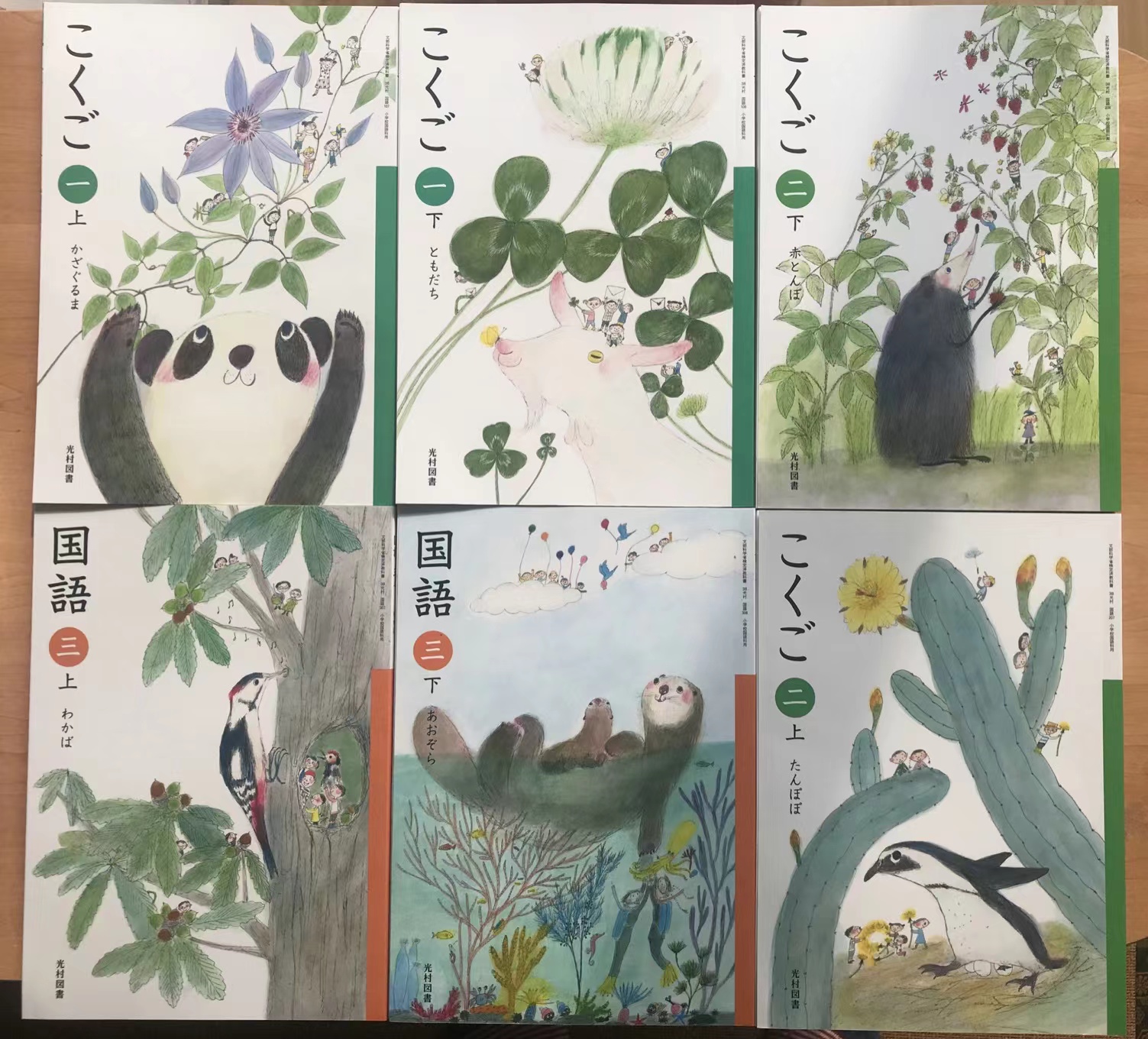 日本小學國語課本#日本小学校読本 日本小學國語課本#日本小学校読本 日本小學國語課本#日本小学校読本