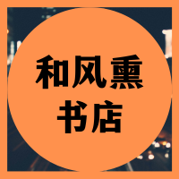 和风熏日文原版书店