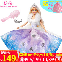 Barbie doll Barbies ever-changing ice princess girl House toy birthday gift set GKH26