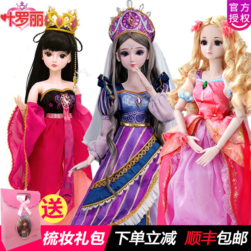 Ye Luoli doll Luoli Fairy 60cm Lingbing Princess Elf Dream Ye Loli Full Girl Toys