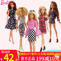  Barbie Barbie Fashionista Doll Set Girl Child Princess Birthday Gift Childrens Toys