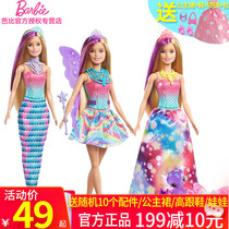  Barbie dress up fashion combination Barbies fairy tale princess variety gift box Girls and childrens house toys