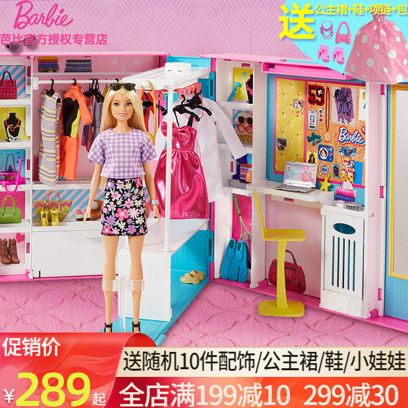 Barbie dolls Barbie's new dreamlike closet multiple sets for changing clothes gift boxes girls' contained toys GBK10