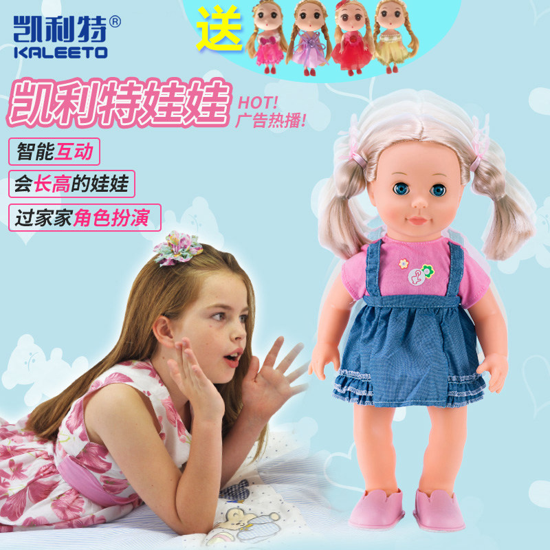 Kelly doll long tall intelligent doll little Kelly girl pretends to be a house wine simulation interactive dress up princess toy