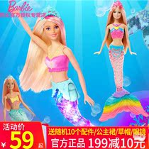  Barbie Doll Set Gift Box Dream Mermaid doll Butterfly Fairy Girl Toy Dressup Birthday Gift