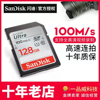 SanDiskSanDiskSD card 128G Canon Nikon digital camera memory card C10 up to 100M s