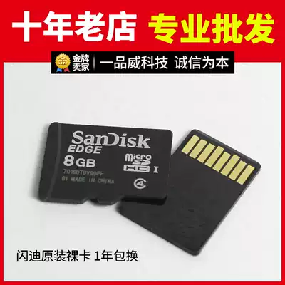 SanDisk TF card 8G mobile phone memory card mp3 singer player audio player children's camera memory card 8g