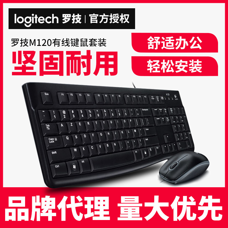 Rotech MK120 Wired Keyboard Slimy Game Keymouse Suit USB Keyboard Computer Dust-Proof Kit Office Home