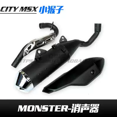 Suitable for MSX125 small monkey locomotive vertical sleeper muffler exhaust bag exhaust pipe large doll 3m
