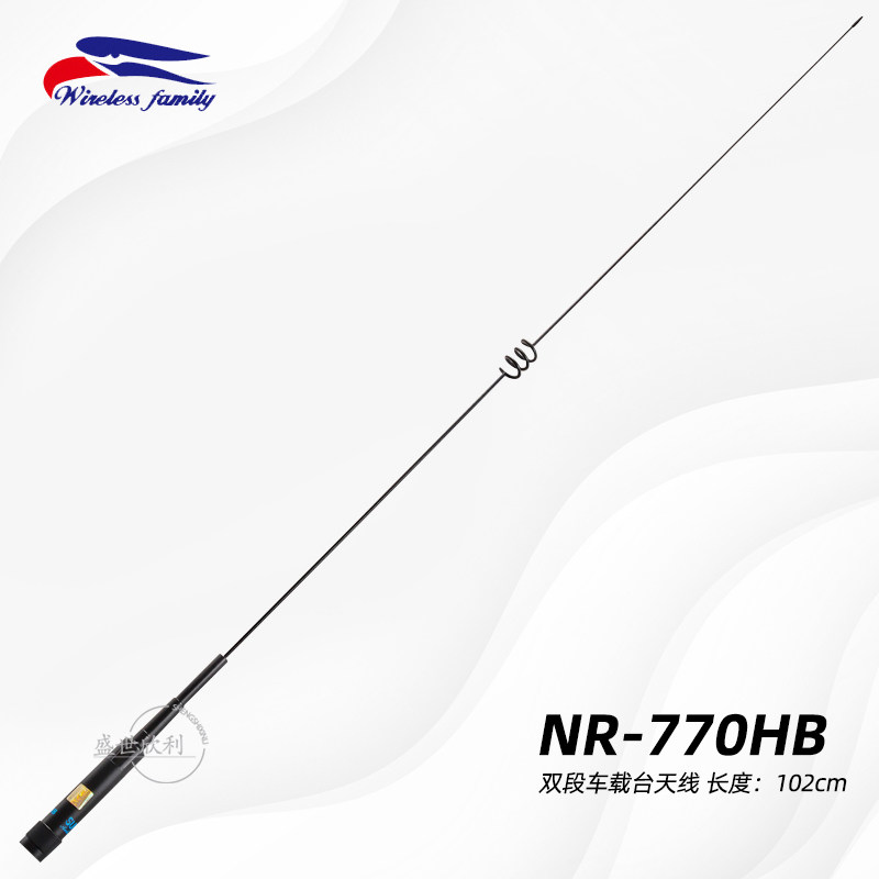 Taiwan Eagle NR770HB Car Radio Antenna UV Two-stage Car Radio Seedle Car Friends Association dedicated 1 02m