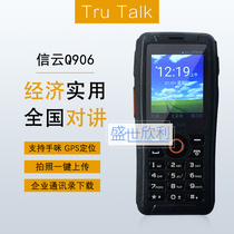 Xinyun Q906 day wing Tianhorizontal explosion protection 4G talkback mobile phone National unlimited distance stable without falling line battery