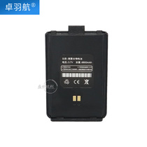 National Intercom Jo Plume ZYH-C9 Battery Original battery 3 7V 6800 mAh