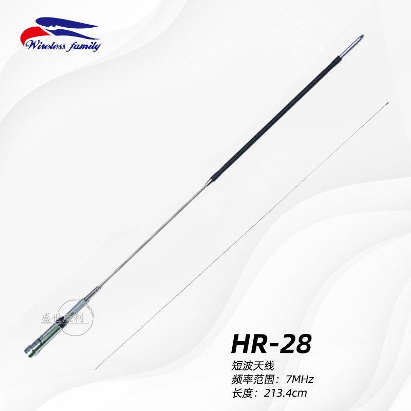 Taiwan Eagle HR-28 shortwave antenna car radio walkie-talkie seedlings 28MHz single-segment shortwave 213 4cm