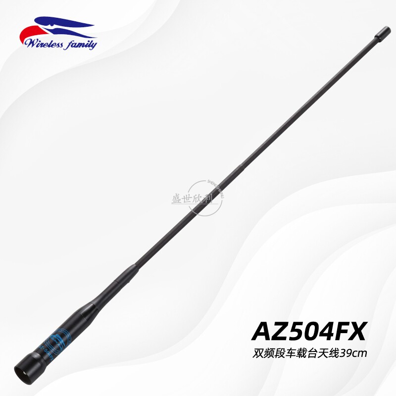 Taiwan eagle AZ504FX on-board intercom antenna UV double section 144430M Hz on-board Miao pig tail 39cm
