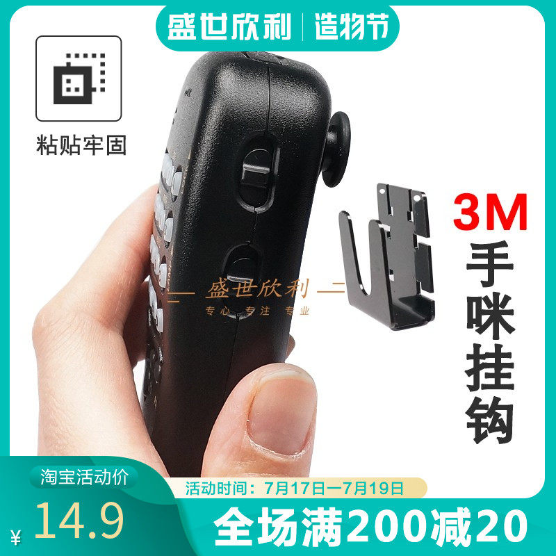 Hand microphone hook bracket Car radio accessories for Yaesu Instant Pass Motorcycle Kenwood hand microphone accessories