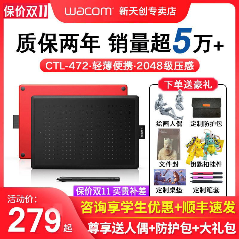 [USD 109.71] ctl472 digital drawing board drawing board computer