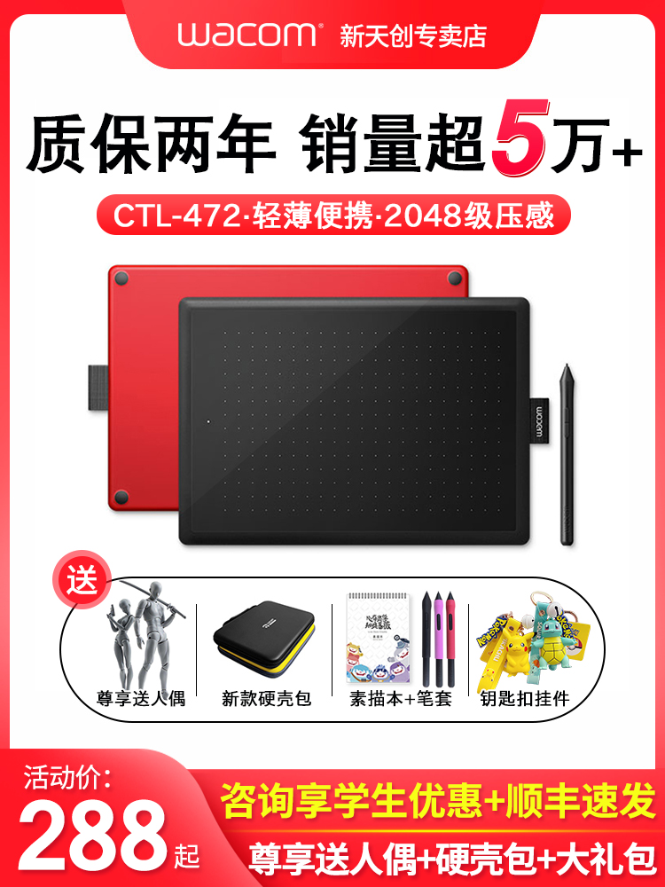 wacom ctl472 Digital drawing board Drawing board Computer drawing board Handwriting board Net class input board Electronic drawing board