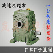 WP series worm gear reducer WPKA WPKS worm gear reducer Worm gear reducer variable speed machine