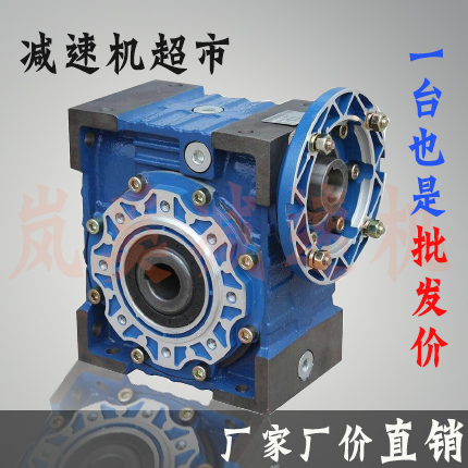 Manufacturer direct sales NMRV 63 75 90 cast iron case worm wheel worm rod reducer better strength outlet quality